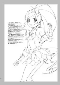 [inspi. (Izumi Rin)] Marine Blossom (Heart Catch Precure!) [Digital]