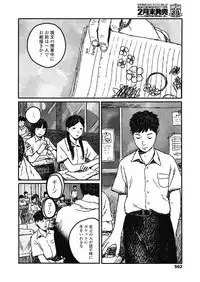 COMIC Koh 2018-11 [Digital]