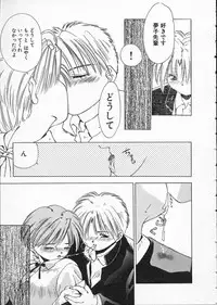 [Matsui Motoki] Koukou Kyoushi Monogatari