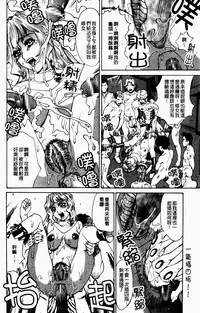 [Makibe Kataru] Yaritai Karada | 姦淫女肉體 [Chinese]