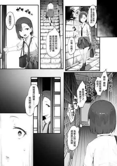 [Nigiri Usagi] 2-nin no Oshigoto1~3 | 兩人的工作1~3 [Chinese] [天帝哥個人漢化]