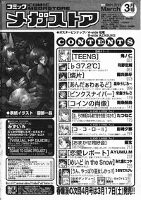 Comic Megastore 2001-03