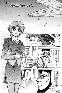 (C65) [Chuuka Mantou (Yagami Dai)] Mantou .24 (Neon Genesis Evangelion)