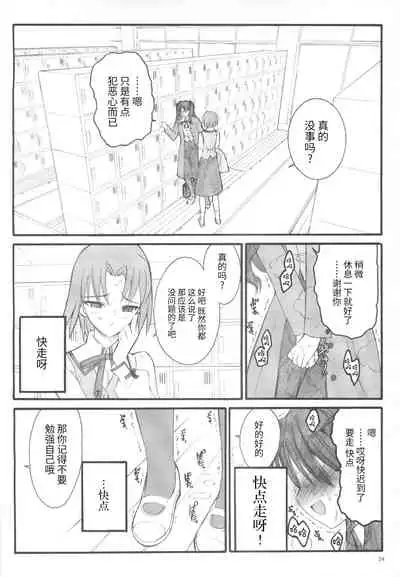 (C67) [Keumaya (Inoue Junichi)] Walpurgisnacht / Walpurgis no Yoru (Fate/stay night) [Chinese] [牛肝菌汉化]