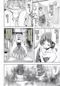 [Marneko] Furubita Dress (TSF M ~ Seitenkan Bishoujo ni Semerare Zecchou ~ Digital Ban Vol. 1) [Chinese] [Uncle A个人汉化] [Digital]