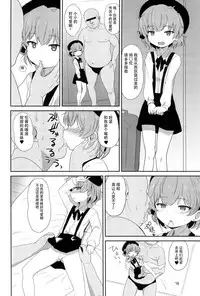 (C95) [Okayushop (Okayu)] Tsugu-chan Kawaisou Nikki (Hatoba Tsugu) [Chinese] [homolive汉化组]