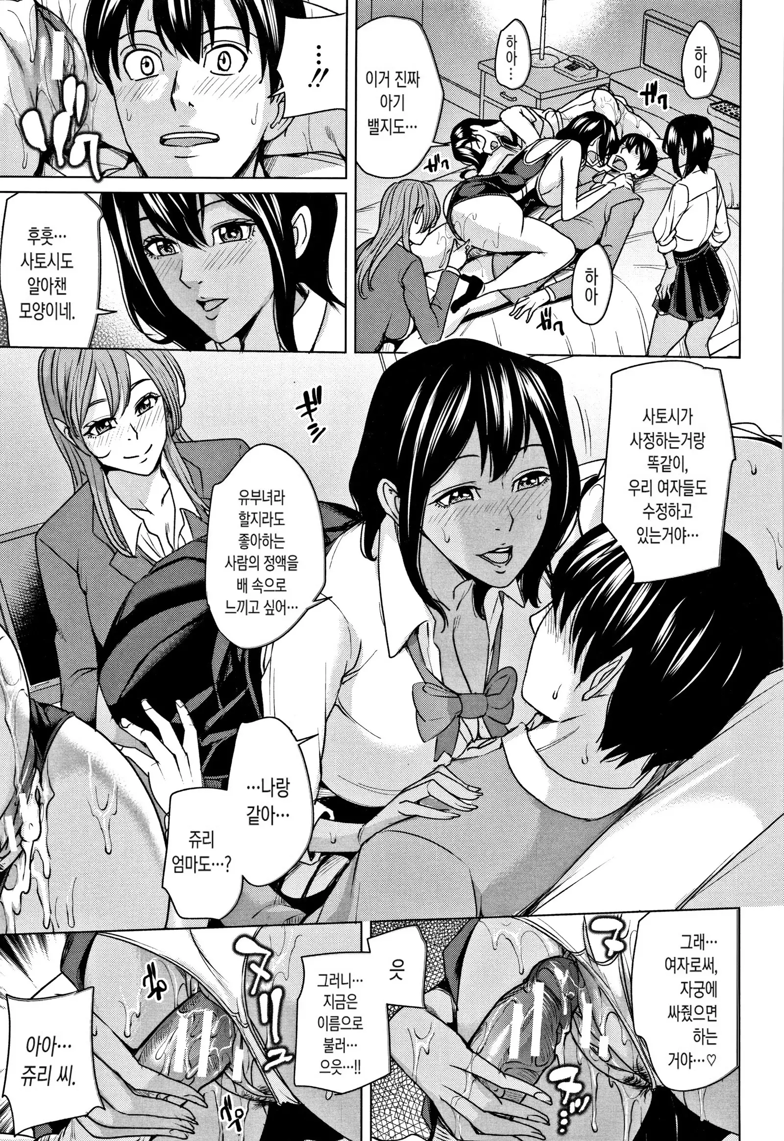 Kazoku Soukan Game - family incest game | 가족 상간 게임