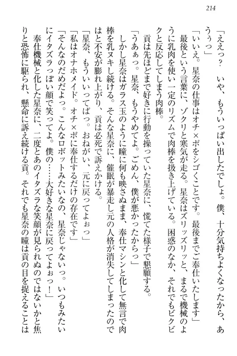 Ero Karakai Jouzu no Maid-san