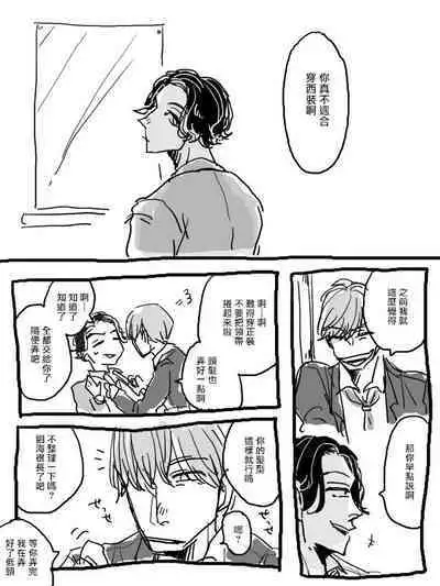 [Nola Obake] Yameru Toki mo, Sukoyakanaru Toki mo, | 无论疾病、还是健康 #4-6 + P站番外插图 + 番外合集1-5[Chinese] [Digital]