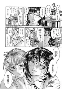 [Moriya Makoto] Nyuutou | Milky Peach