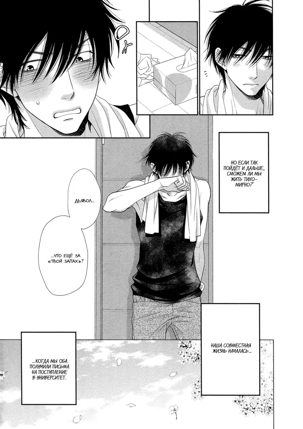 Himananode Hajimete Mimashita