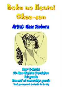 [Hase Tsubura] Boku no Hentai Okaa-san [English] [Man-Machine Translation] [Decensored] [Digital]