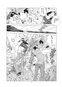 [Okashi Tai (Kin no Tamamushi)] Sao o Nigirasha Nipponichi!! Herabuna Hen (Tsurikichi Sanpei) [Digital]