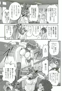 [Kamitou Masaki] Gakuen Fight Onna Kyoushi Wrestler Ruuna