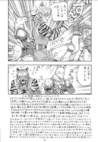 [From Japan (Aki Kyouma)] Fighters Giga Comics Round 1 (Various) [Digital]