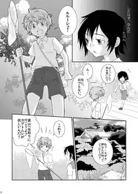 [Blue Drop (Guri)] UNDERCOVER (Code Geass)