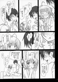 (C84) [Super Flat Lolinitron (Focke Wolf)] Pinky Dinosaur. (Cardcaptor Sakura)