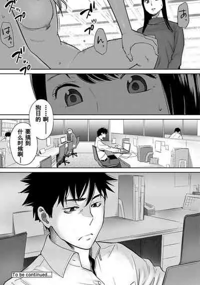 [Katsura Airi] Koukan ─ Ano Toki… Ano Musume ♀ Toitsu ♂ Tetara ─ 1-5 [Chinese] [含着个人汉化] [Digital]