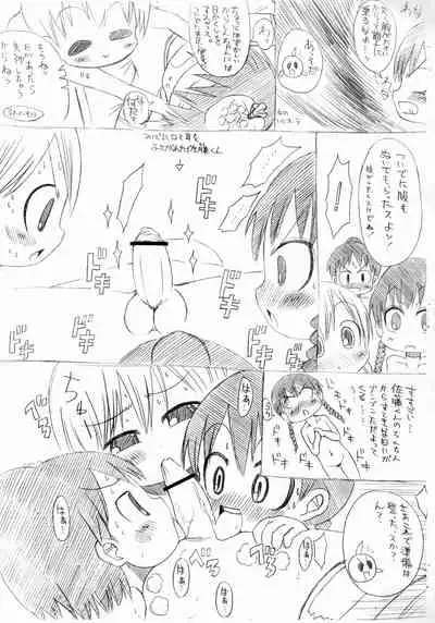 Bakusou! Ogachin-chan