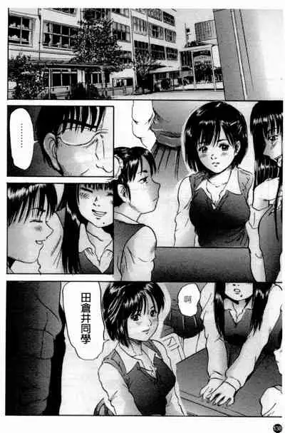[Anthology] Married Maru Dirty Middle School [chinese]