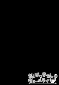 (C87) [KINOKONOMI (kino)] Ganbariyasan No Verniy (Kantai Collection -KanColle-) [Chinese] [光年漢化組]