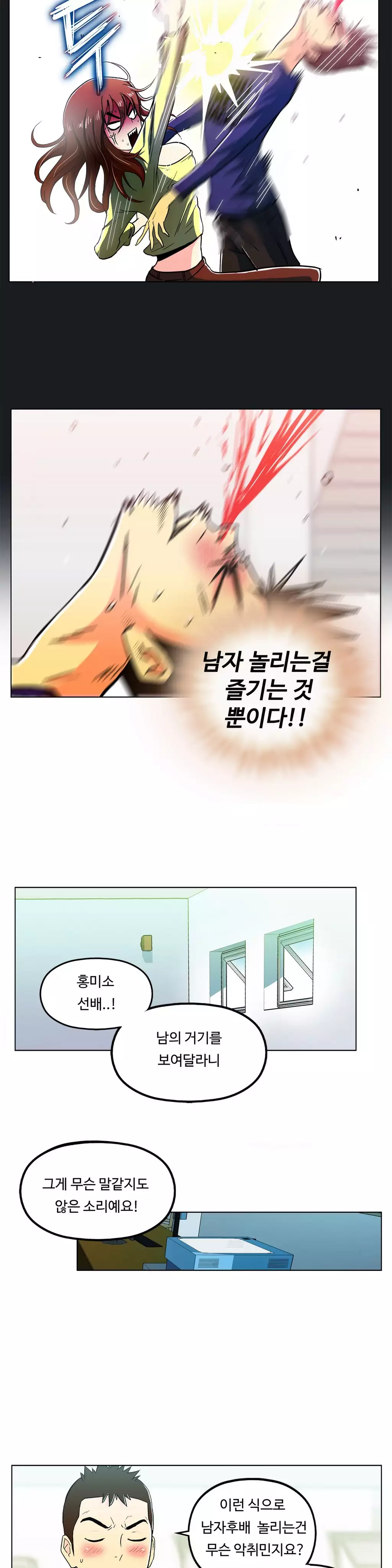 One Room Hero Ch.1-36