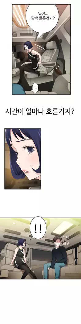 Tissue Thieves Ch.1-27