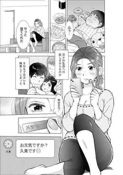 "Oku-san no Naka, Suitsuite kuru..."