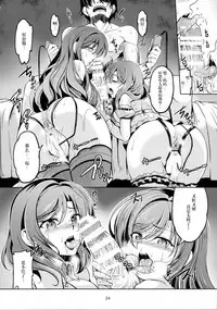 (C90) [WindArTeam (WindArt)] Koi Hime Love Maki!! 4 (Love Live!) [Chinese] [无毒汉化组]