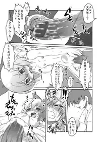 [PH BU] Puni Kaku 11