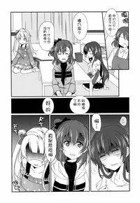 (C87) [Fukurou no Yuubinya san (Ueto Seri)] Mega μ'2Y (Love Live!) [Chinese] [脸肿汉化组]