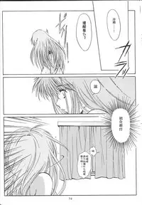 (C64) [HIGH RISK REVOLUTION (Aizawa Hiroshi)] Shiori Dai-Juu-Shou Uzuki no Daishou | 詩織 第十章 痛楚的代償 (Tokimeki Memorial) [Chinese] [祈花漢化組]