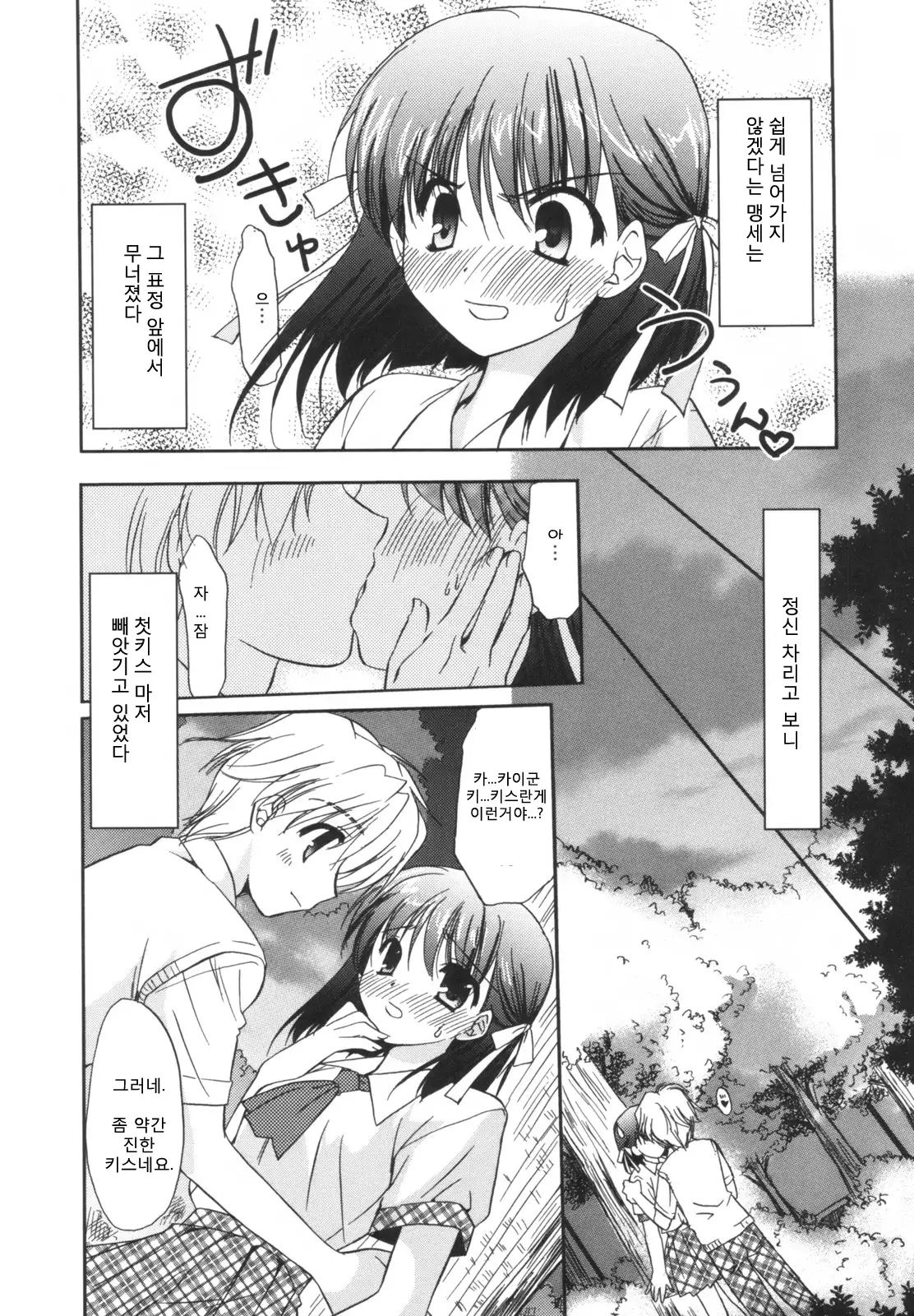 Precious Shokai Genteiban