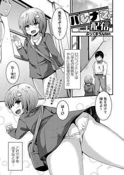 COMIC Masyo 2023-02 [Digital]