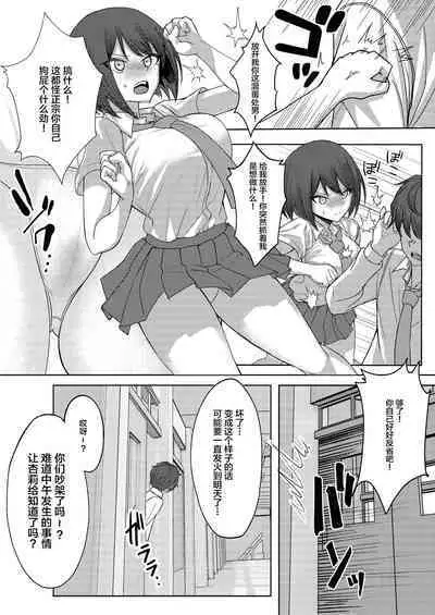 [Kamatsuka (Kamatsuka)] Boku no Koto o Ijimetekuru Osananajimi no Tomodachi to Ura de wa Kossori Yarimakutteru Hon [Chinese] [不咕鸟汉化组] [Digital]