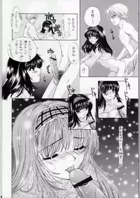 (C57) [PERFECT CRIME (REDRUM)] You and Me Make Love 3rd