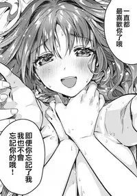 (C96) [Yanyanyo (Yanyo)] Onee-chan, Kimitachi no Koto shika Aisenai - Tomodachi Gokko Hen [Chinese] [CE家族社]