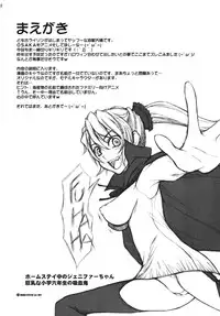 (SC53) [Idenshi no Fune, Jibaku-System (Nanjou Asuka, Suzuki Amaharu)] Trick or Treat!! / Kyonyuu Shougakusei Halloween