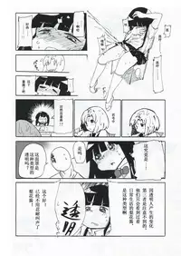 (C83) [CRAFT (Kiliu)] Kiki Kaikai! | 奇奇怪怪 (Higurashi no Naku Koro ni) [Chinese] [绅士图书馆汉化]