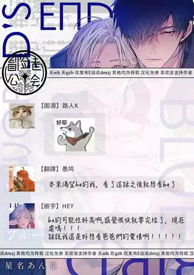 [Seina Anji] World's End Blue Bird | 末世青鸟 Ch. 4-7 [Chinese] [Digital]