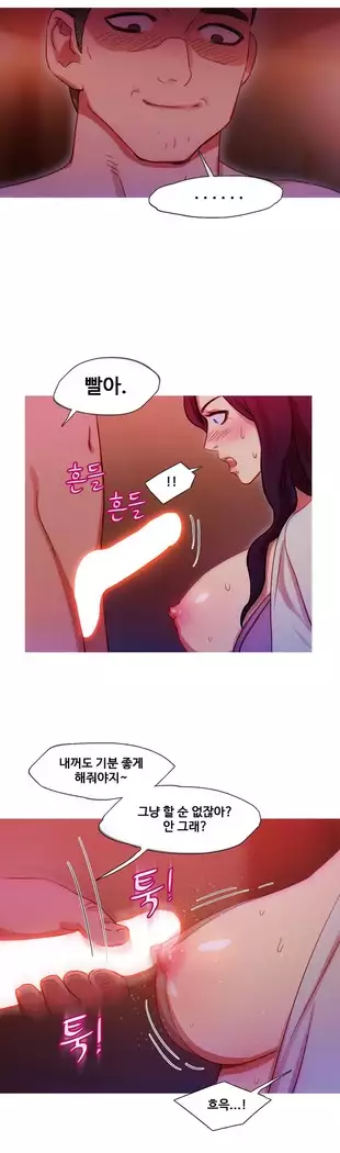 Scandal of the Witch Ch.0-35