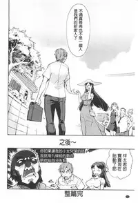 [Suzuki Kyoutarou] Tancolle - Battle Tank Girls Complex | TAN COLLE戰車收藏 [Chinese]