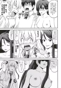 (C86) [Haresaku (KEN)] Kizuna Level Max (The Legend of Heroes: Sen no Kiseki)