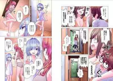 Kakushite! Makina San!! 1-3