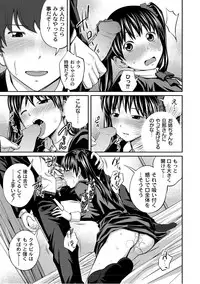 Comic PLUM 2010-10 Vol.17 [Digital]