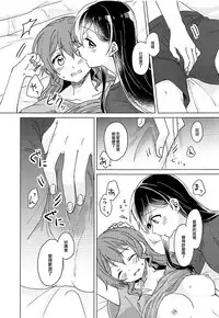 (BanG Dreamer's Party! 4th STAGE) [Tobatya2ke (Miso Tya)] Oku no Oku no Oku (BanG Dream!) [Chinese] [EZR個人漢化]