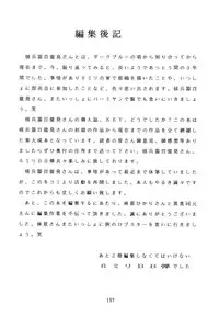 (C47) [Moriman Sho-Ten (Various)] KEY Tegakari (Various)