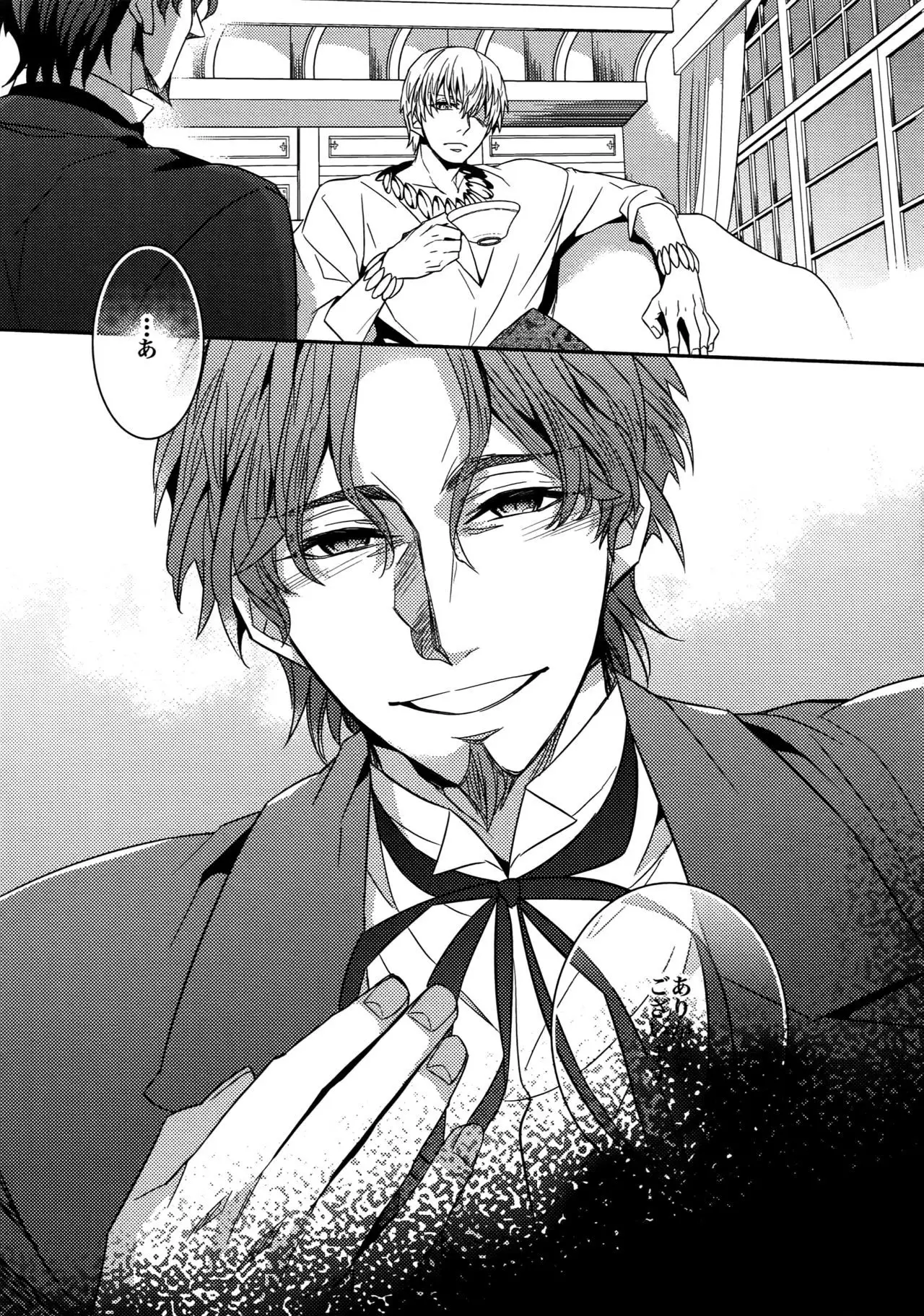 Birth Soushuu-Hen