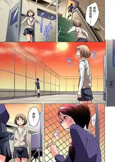 Zetsumetsu Kigu Danshi ~ Boku no Kokan ga Nerawareru Wake | 瀕臨絕種的男子～所有人都在覬覦我的小弟弟 Ch.1-31