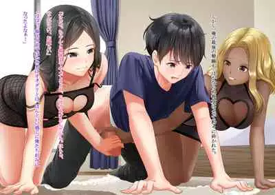 [Dokutoku no M] Ore no Geshuku wa Netorare Yaribeya